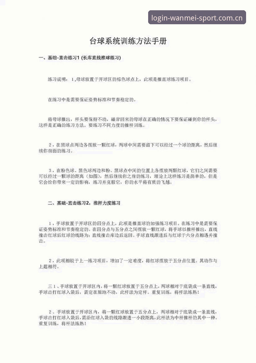 完美体育平台核心服务使用实用指南：从入门到精通的必备知识