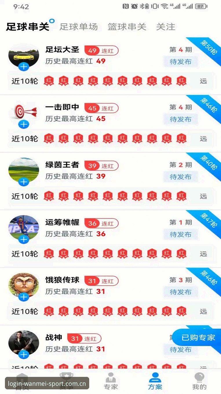 完美体育平台使用评测：从下载到多设备登录的全面体验报告