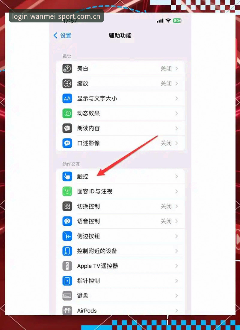 完美体育平台入口找不到？新手一步步教你快速定位v2.1.0版本