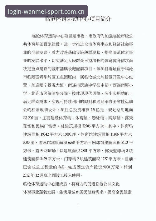 完美体育官网登录 老用户分享:完美体育平台5个常用功能与3种登录方式详解