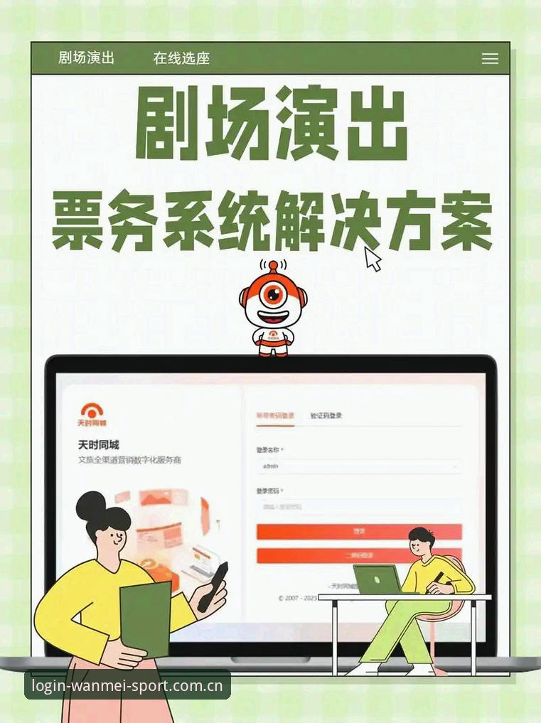 技术党实测完美体育2024版本：从登录到支付的全链路体验心得