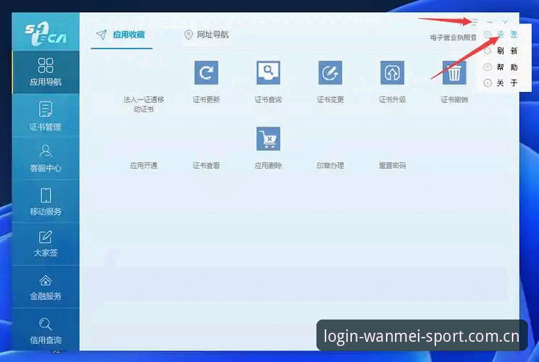 完美体育使用教程教程 完美体育平台使用教程全面解析:从下载到登录的专业操作指南