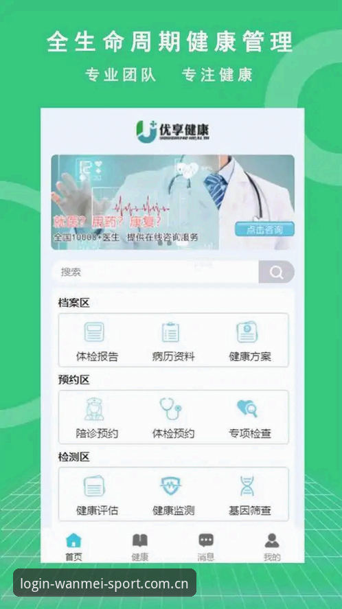 完美体育登录入口 完美体育登录入口 vs 完美体育app下载:哪个更适合你的使用习惯?