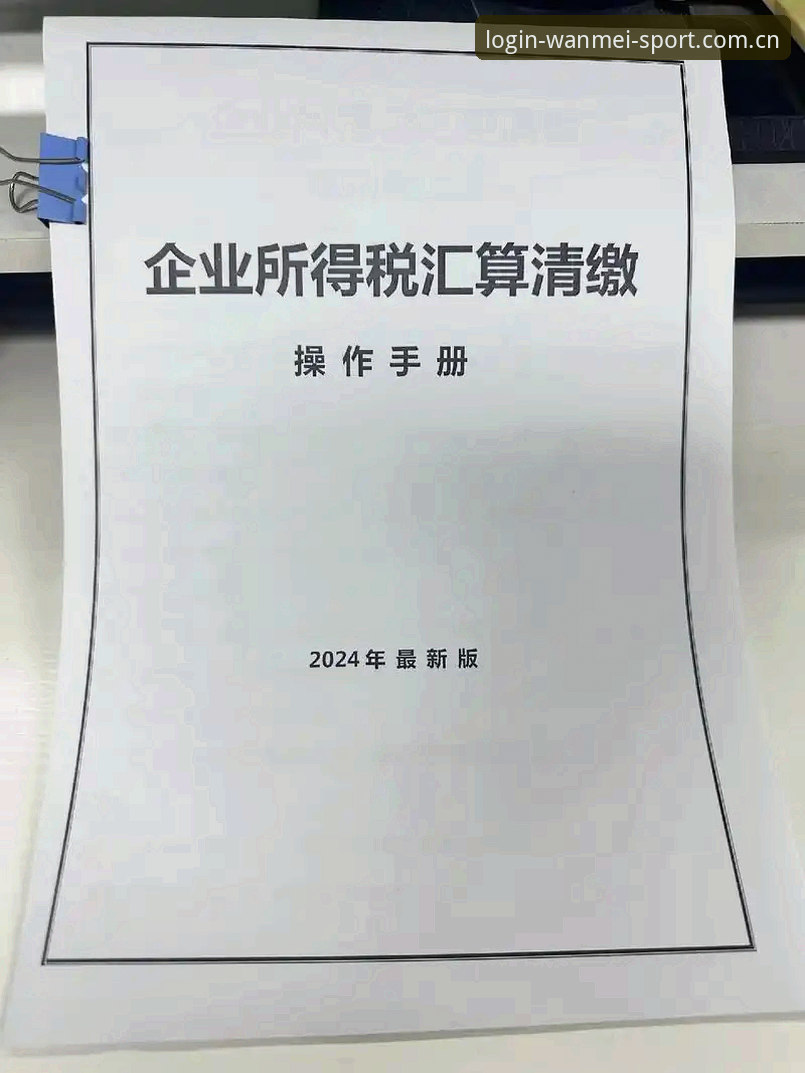 完美体育app官网 完美体育平台实用指南:从下载到登录的完整操作手册
